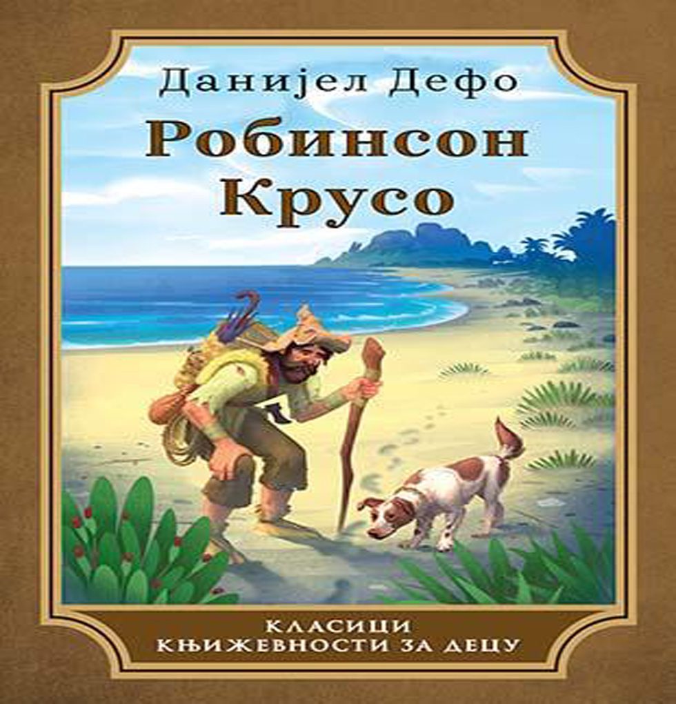 Danijel Defo – ROBINZON KRUSO