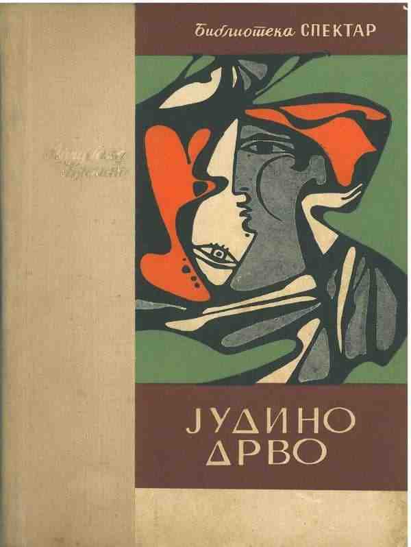 A. J. Cronin - Judino drvo