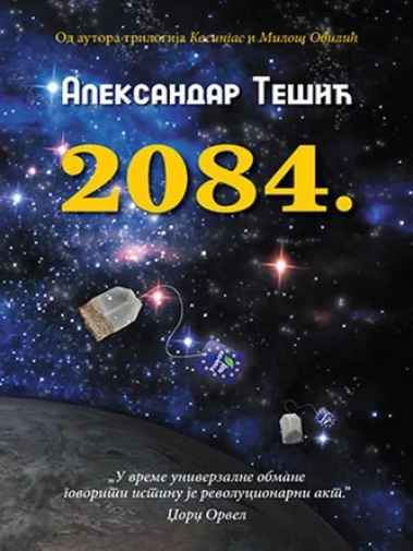 Aleksandar Tešić - 2084