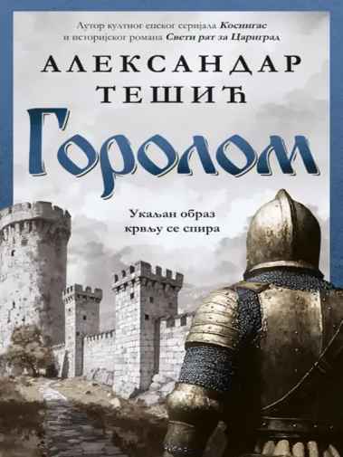 Aleksandar Tešić - Gorolom