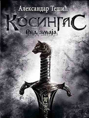 Aleksandar Tesic - Red zmaja