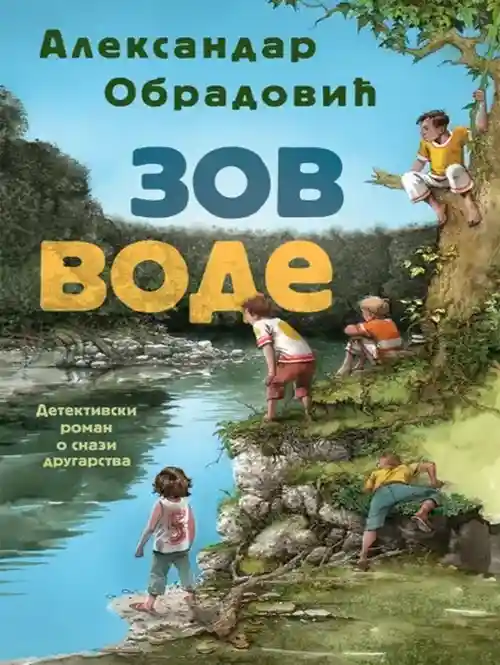 Aleksandar Obradović - Zov vode