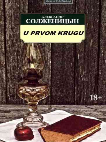 Alexandr Solženycin - U Prvom Krugu