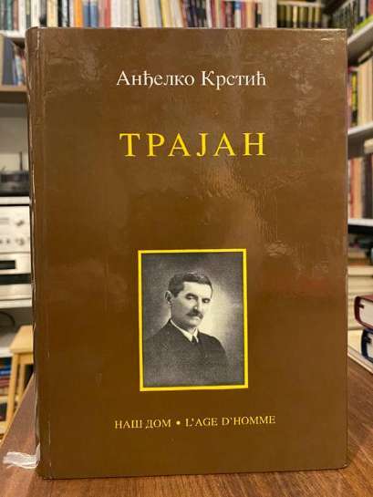 Anđelko Krstić - Trajan