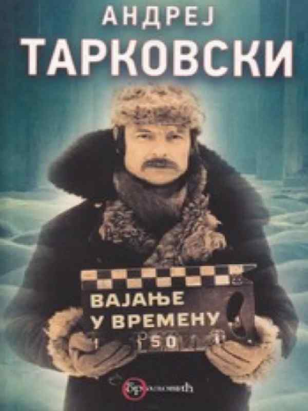 Andrej Tarkovski - Vajanje u vremenu