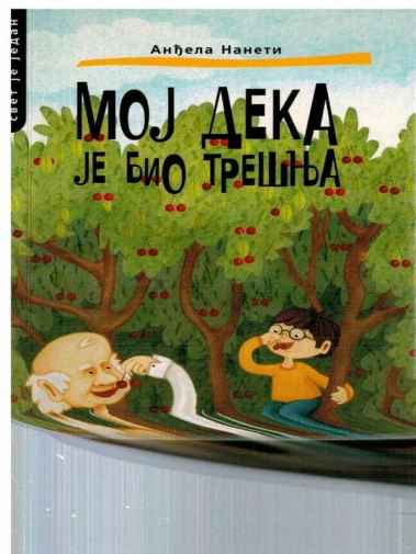 Angela Nanetti - Moj Deka Je Bio Trešnja