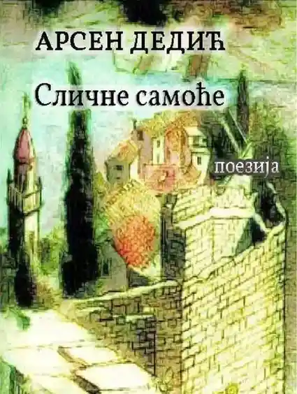Arsen Dedić - Slične samoće