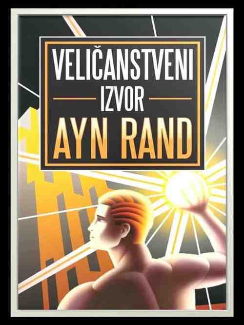 Ayn Rand - Veličanstveni izvor