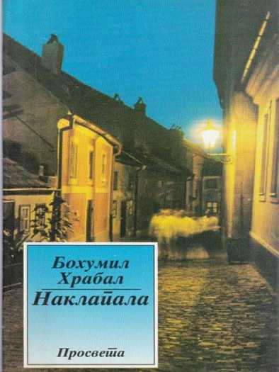 Bohumil Hrabal - Naklapala