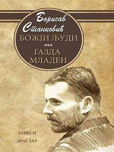Bora Stanković - Božji ljudi