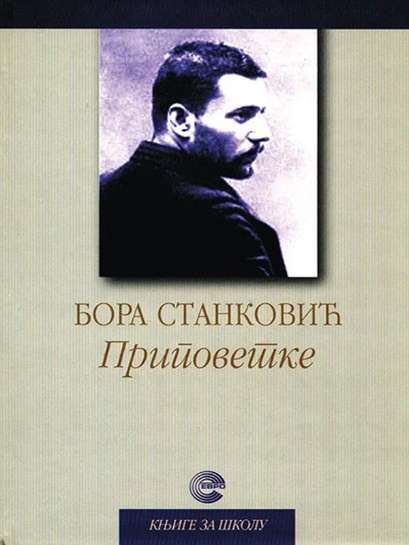 Bora Stanković - Pripovetke