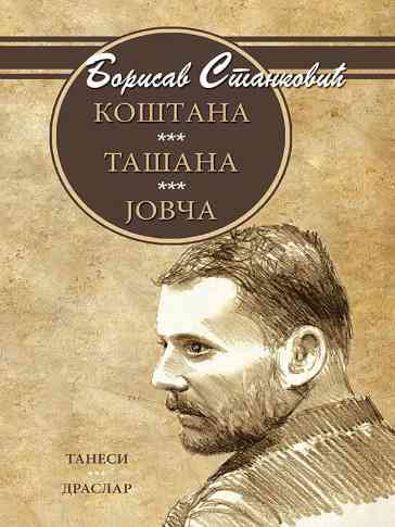 Bora Stanković - Tašana