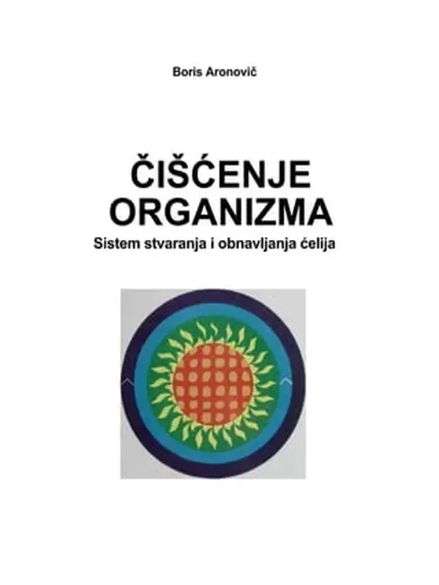 Boris Aronovič - Čišćenje organizma