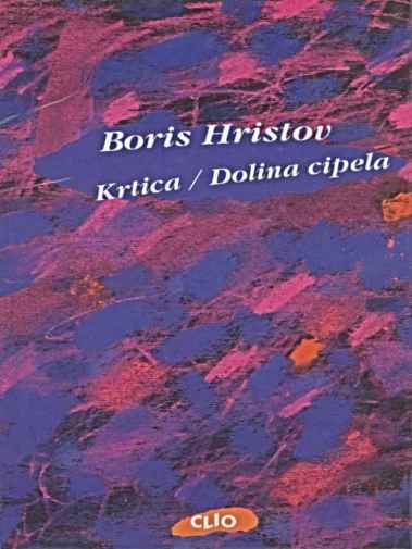 Boris Hristov - Dolina cipela