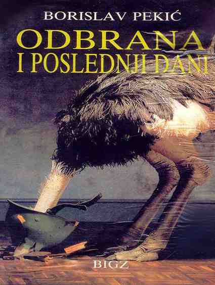 Borislav Pekić - Odbrana i poslednji dani