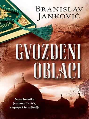 Branislav Janković - Gvozdeni Oblaci