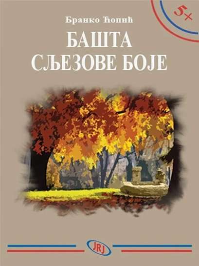 Branko Copic - Basta sljezove boje