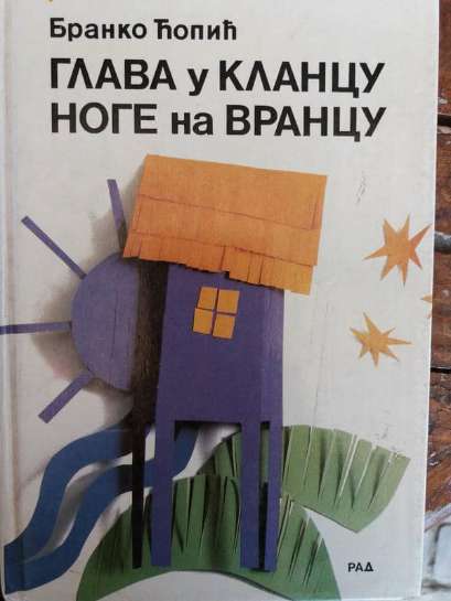 Branko Ćopić - Glava U Klancu Noge Na Vrancu