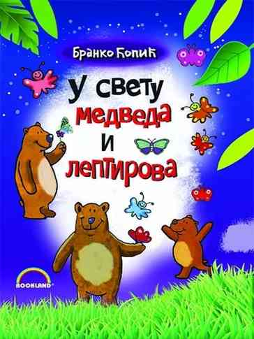 Branko Ćopić - U Svijetu Medvjeda I Leptirova