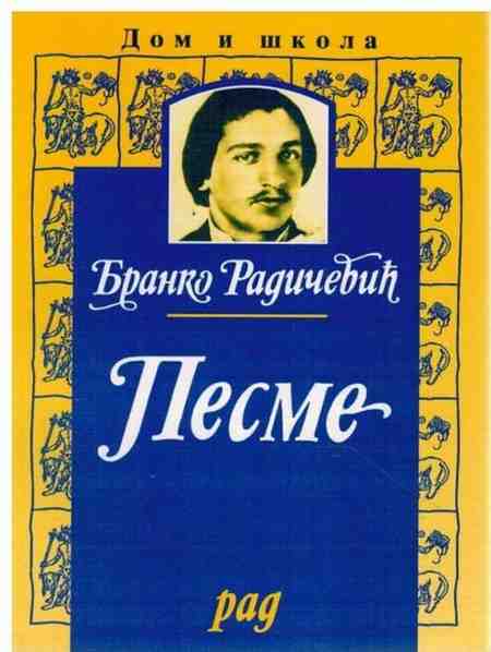 Branko Radičević - Pesme