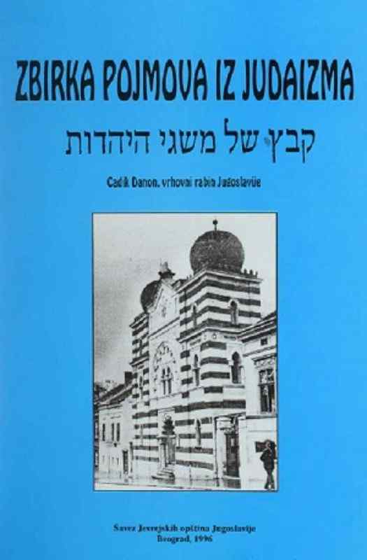 Cadik Danon - Zbirka pojmova iz Judaizma