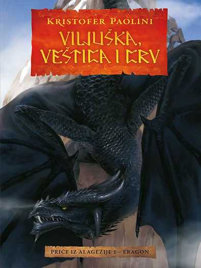 Christopher Paolini - Viljuška veštica