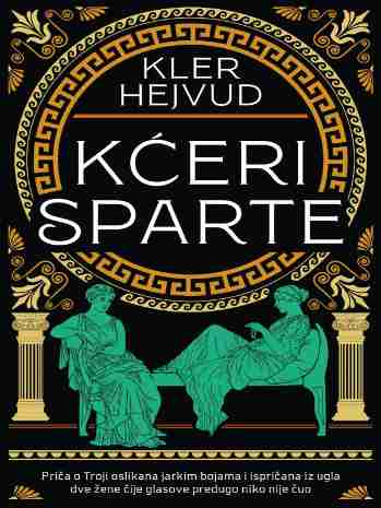 Claire Heywood - Kćeri Sparte