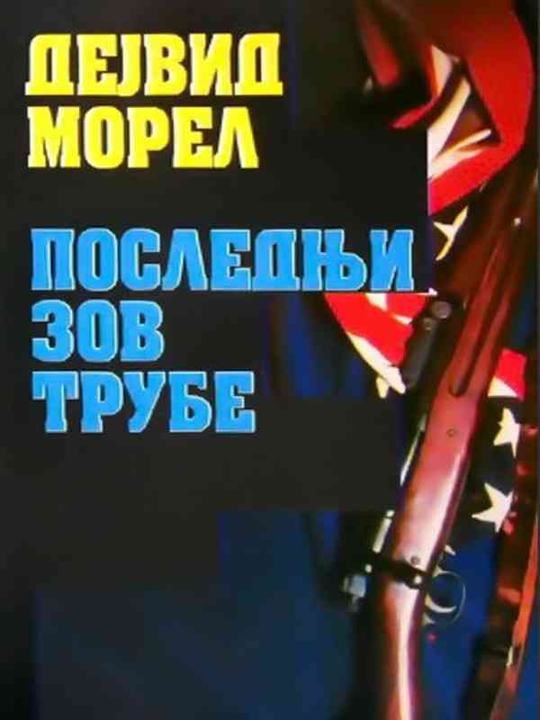 David Morrell - Poslednji zov trube