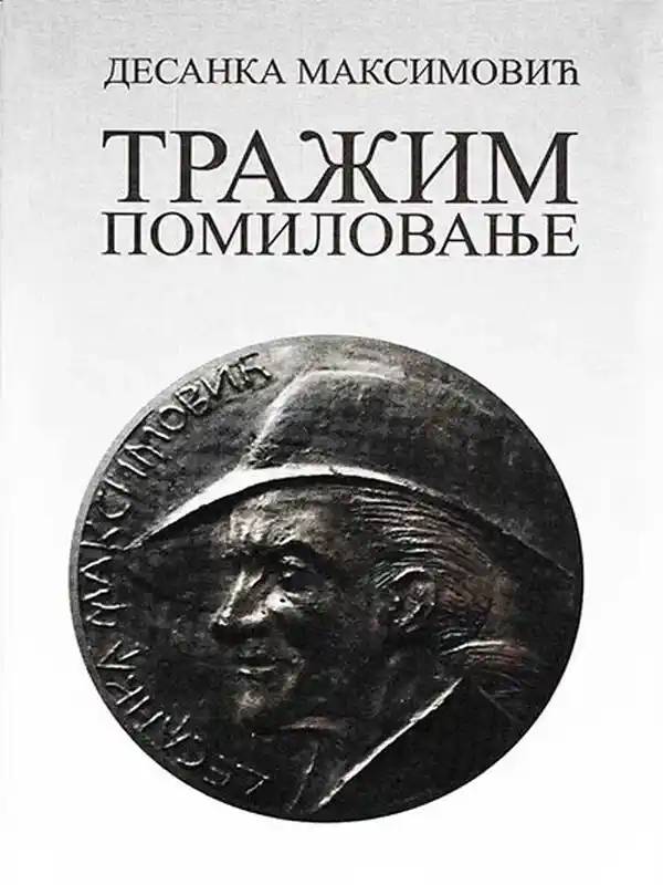 Desanka Maksimović - Tražim pomilovanje