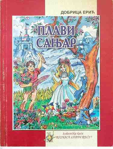 Dobrica Erić - Plavi sanjar