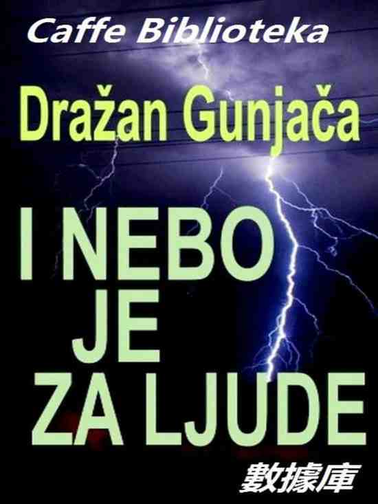 Dražan Gunjaca - I nebo je za ljude