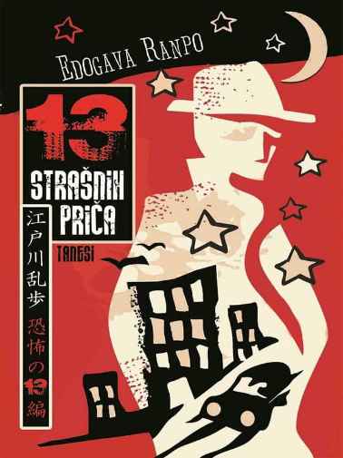 Edogawa Ranpo – 13 strašnih priča