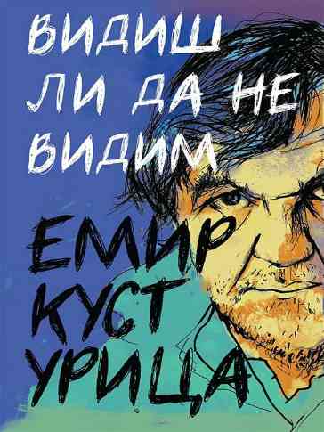 Emir Kusturica - Vidiš li da ne vidim