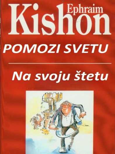 Ephraim Kishon - Pomozi svetu na svoju štetu