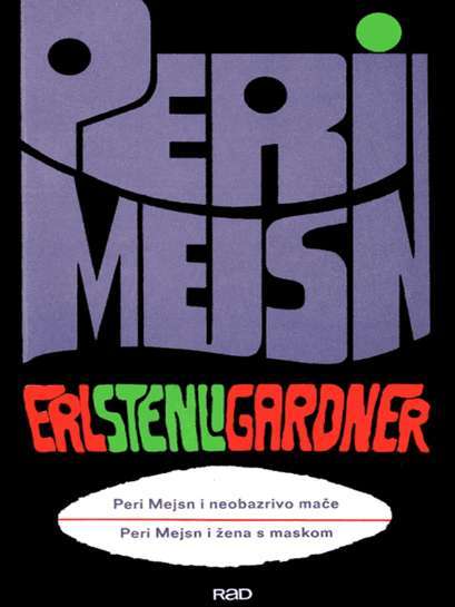 Erle Stanley Gardner - Neobazrivo mače Žena s maskom