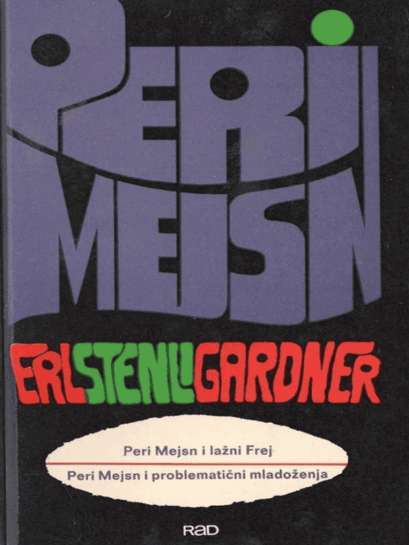 Erle Stanley Gardner - Peri Mejson i Lažni Frej