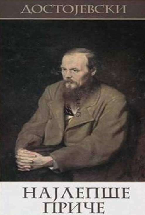 F M Dostojevski - Najlepše priče
