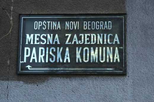 Fenomen “Mesne zajednice”