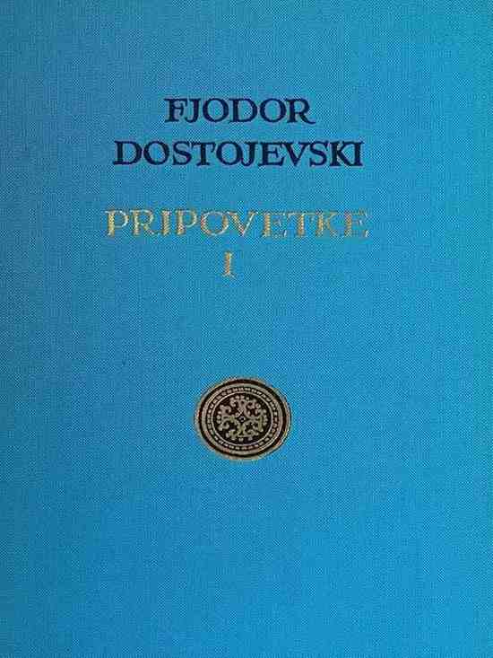 Fjodor Mihajlovič Dostojevski - Pripovetke