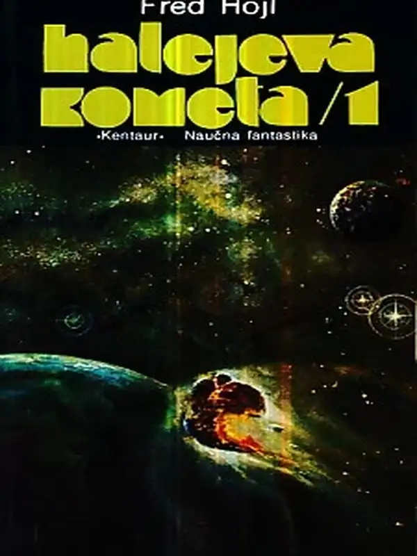 Fred Hoyle - Halijeva kometa