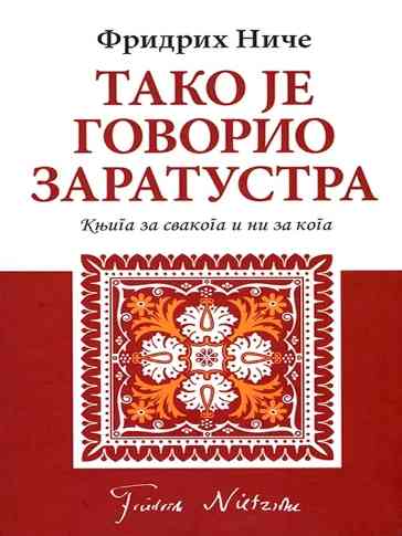 Fridrih Niče - Tako Je Govorio Zaratustra