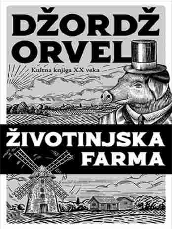 George Orwell - Životinjska Farma
