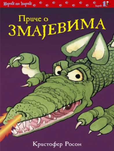 Grupa Autora - Priče o zmajevima