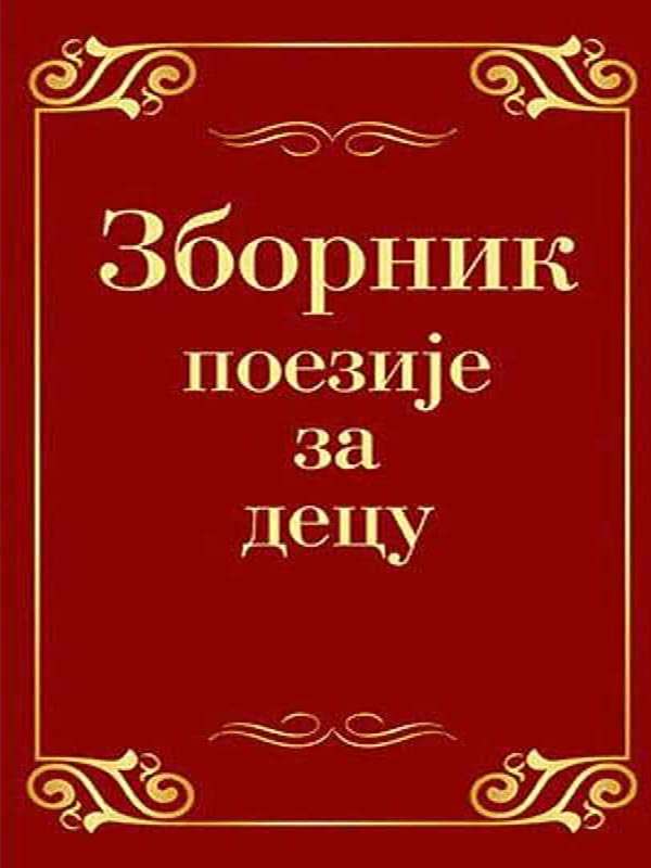 Grupa Autora - Zbornik Poezije Za Djecu