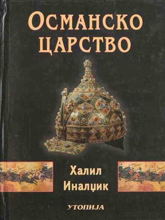 Halil Inaldzik - Osmansko Carstvo - Klasicno Doba 1300-1600 god