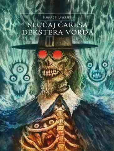 H. P. Lovecraft - Slučaj Čarlsa Dekstera Vorda