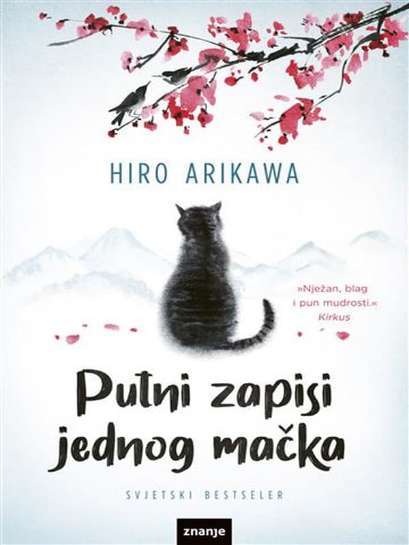 Hiro Arikawa - Putni zapisi jednog mačka