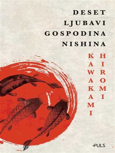 Hiromi Kawakami - Deset ljubavi gospodina Nišina