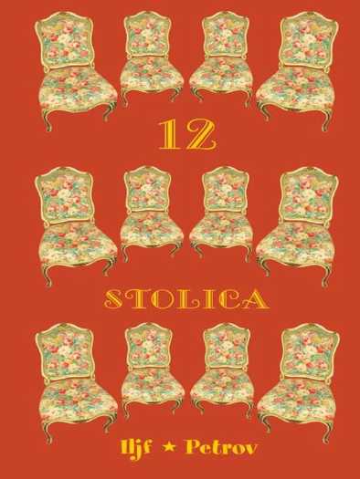 Iljf Ilja Arnoldović i Petrov Jevgenij - Dvanaest stolica