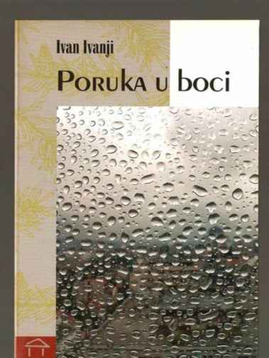 Ivan Ivanji - Poruka u boci